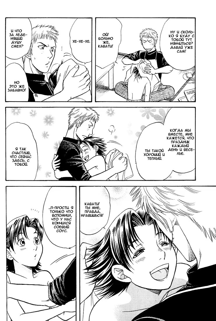 Yakitate!! Japan dj - Yaritate!! Japan - Том: 1. Глава 1 8