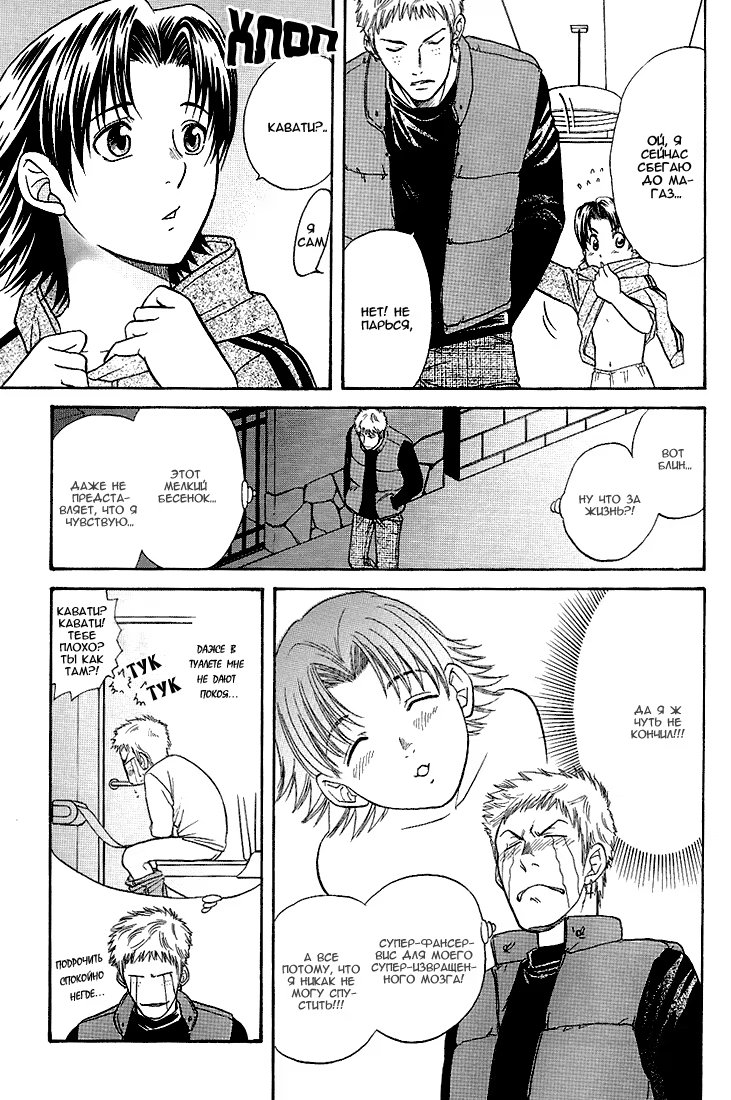 Yakitate!! Japan dj - Yaritate!! Japan - Том: 1. Глава 1 9