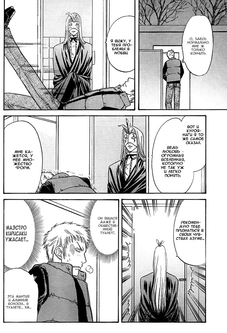 Yakitate!! Japan dj - Yaritate!! Japan - Том: 1. Глава 1 10