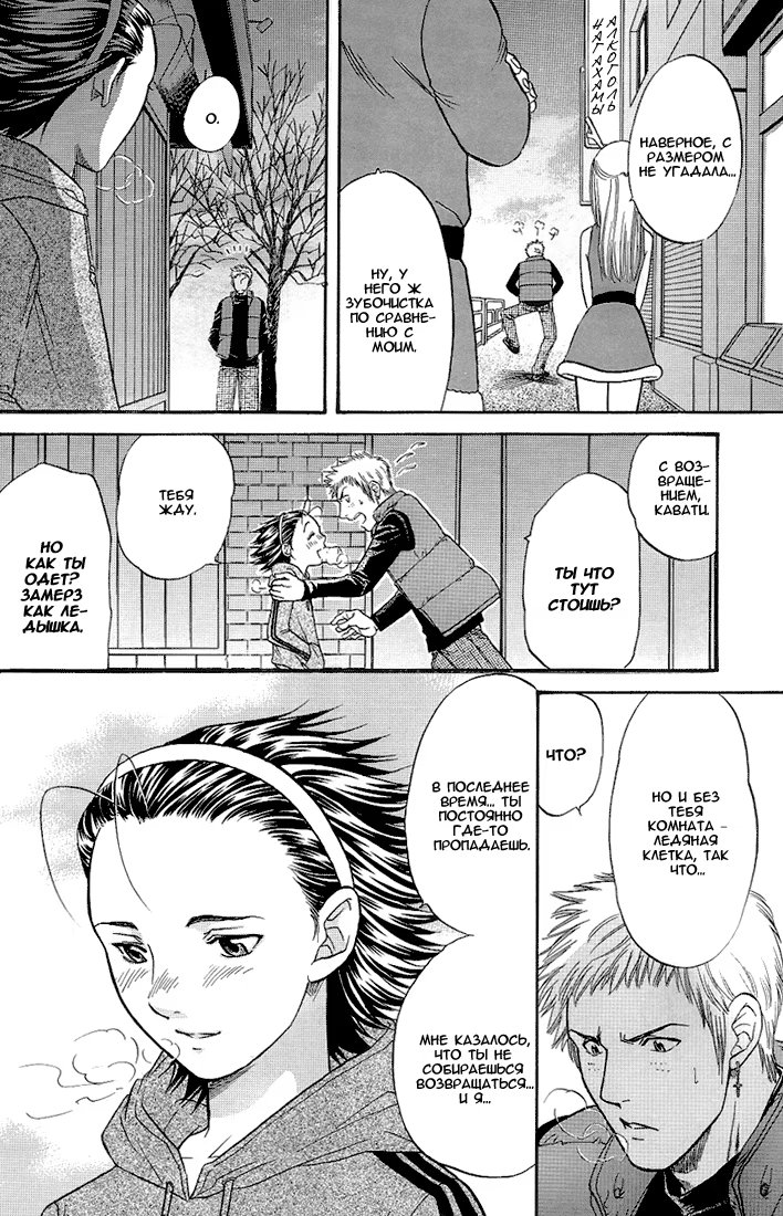 Yakitate!! Japan dj - Yaritate!! Japan - Том: 1. Глава 1 12