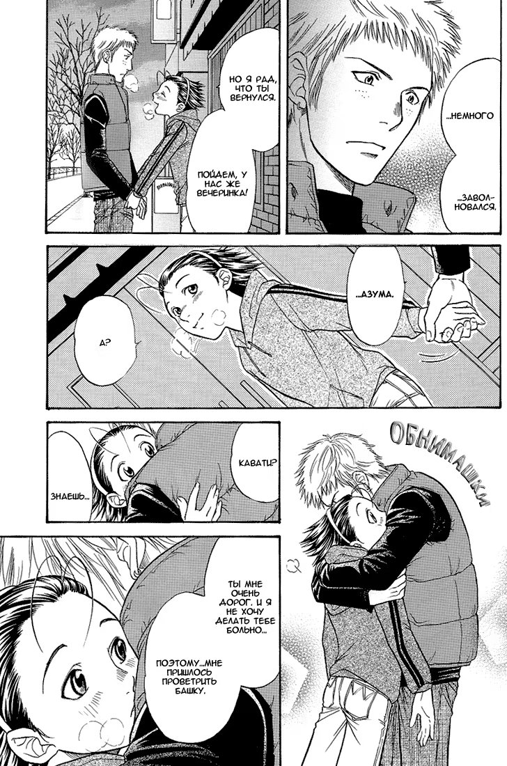 Yakitate!! Japan dj - Yaritate!! Japan - Том: 1. Глава 1 13