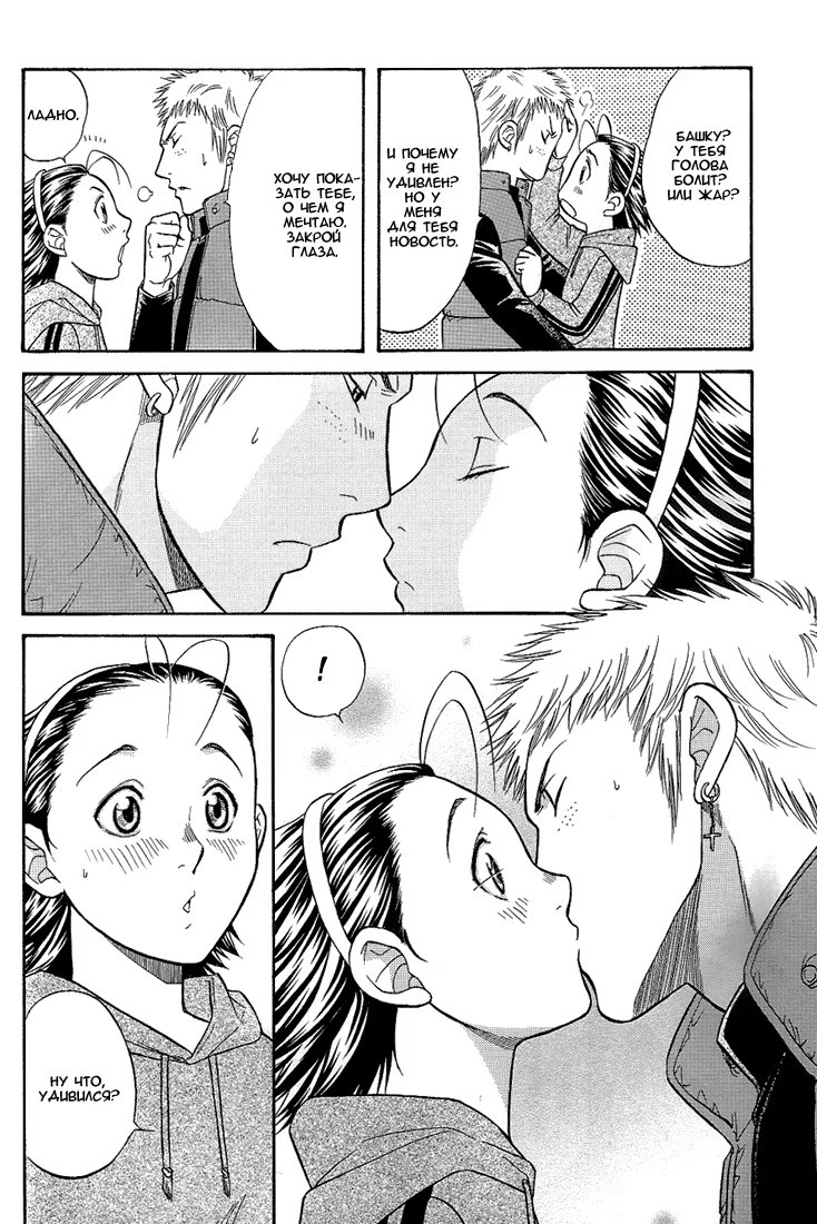 Yakitate!! Japan dj - Yaritate!! Japan - Том: 1. Глава 1 14