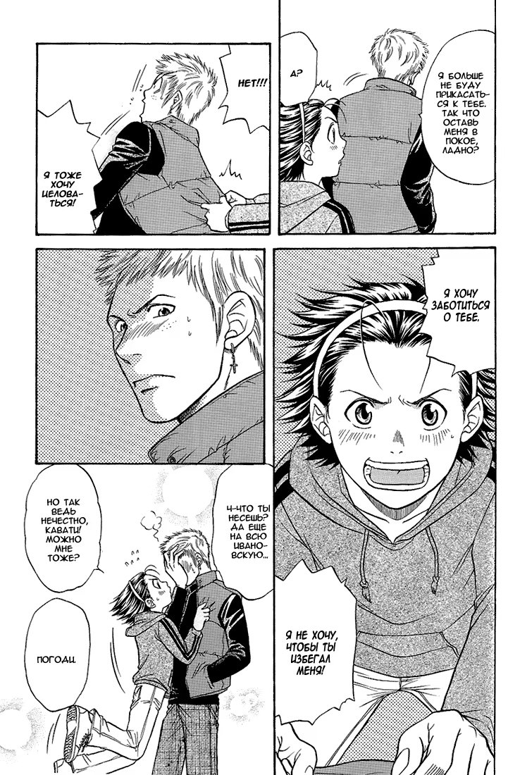 Yakitate!! Japan dj - Yaritate!! Japan - Том: 1. Глава 1 15