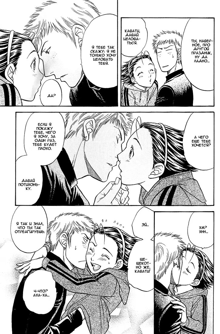 Yakitate!! Japan dj - Yaritate!! Japan - Том: 1. Глава 1 17