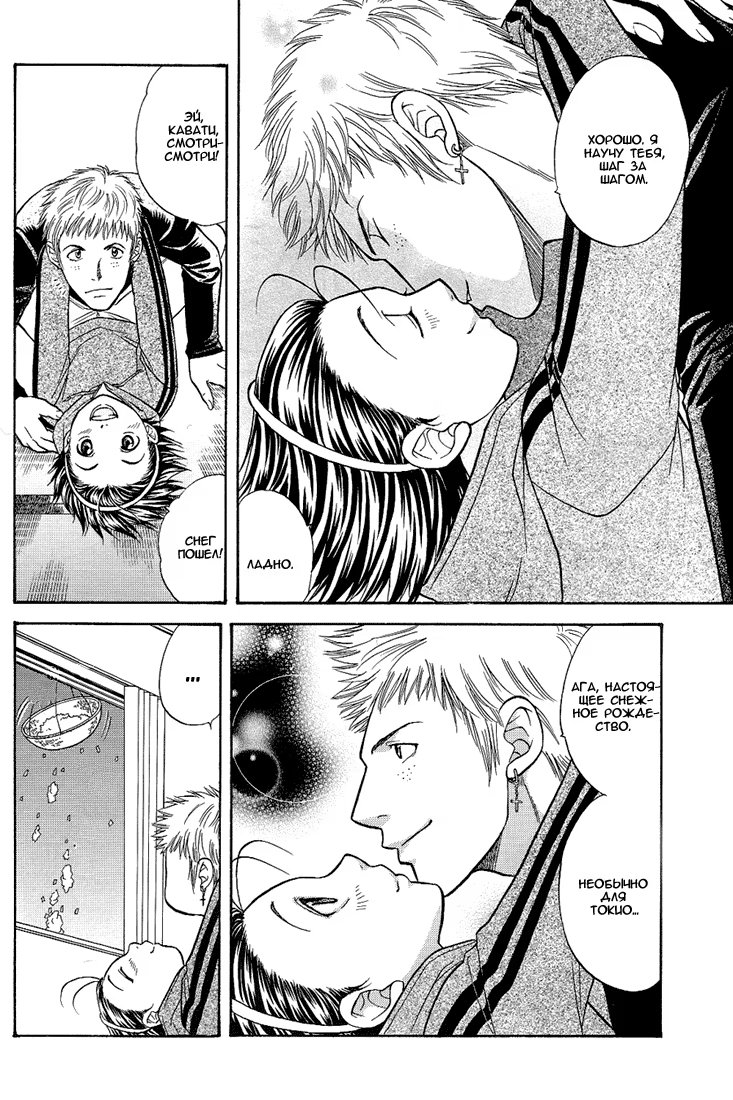 Yakitate!! Japan dj - Yaritate!! Japan - Том: 1. Глава 1 18