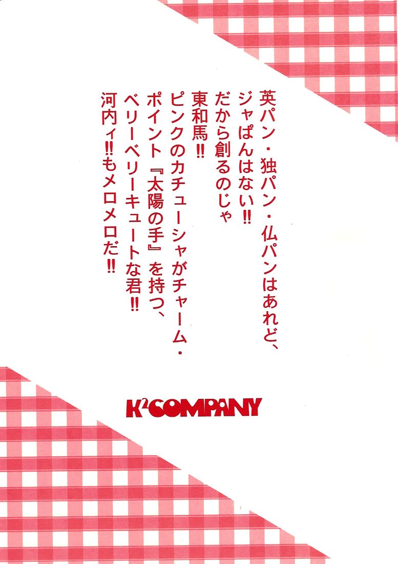 Yakitate!! Japan dj - Yaritate!! Japan - Том: 1. Глава 1 21