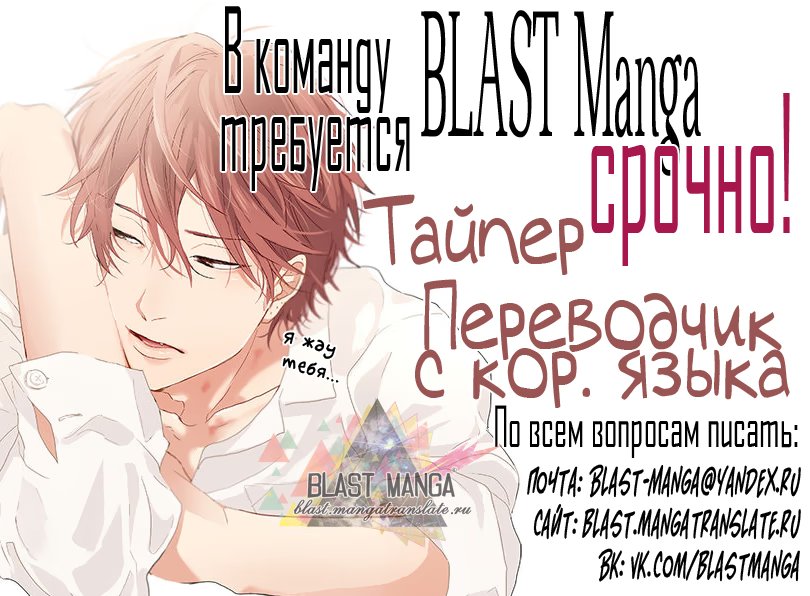 Yuri on Ice dj - Double trigger (Желание монополизировать его) - Том: 1. Глава 1 22