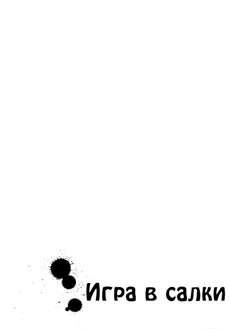 Durarara!! dj - Play Tag (Durarara!! dj - Игра в салки) - Том: 1. Глава 1 3