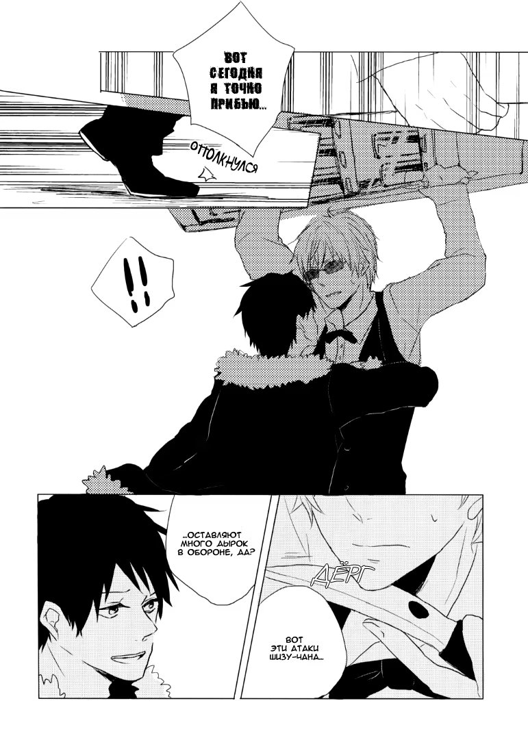 Durarara!! dj - Play Tag (Durarara!! dj - Игра в салки) - Том: 1. Глава 1 7