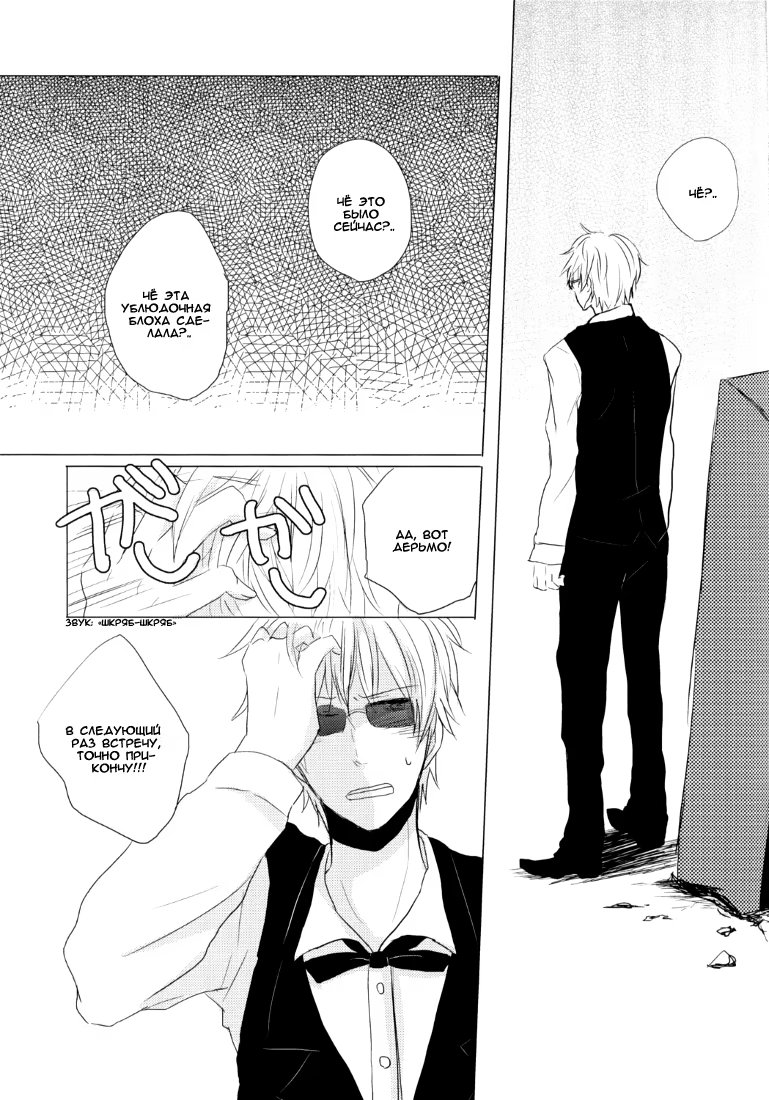 Durarara!! dj - Play Tag (Durarara!! dj - Игра в салки) - Том: 1. Глава 1 10