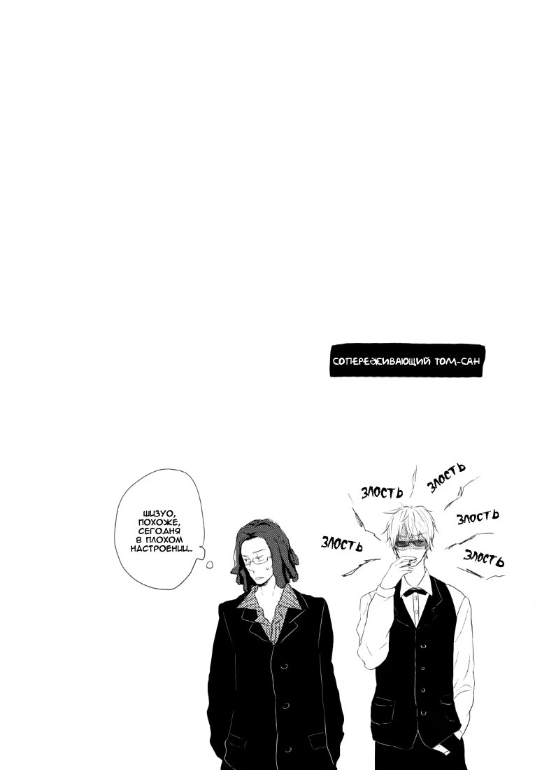 Durarara!! dj - Play Tag (Durarara!! dj - Игра в салки) - Том: 1. Глава 1 13