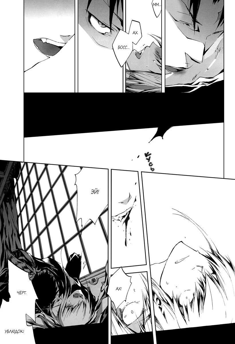 Katekyo Hitman Reborn! dj - Bottom of the Hell (На дне преисподней) - Том: 0. Глава 0 10